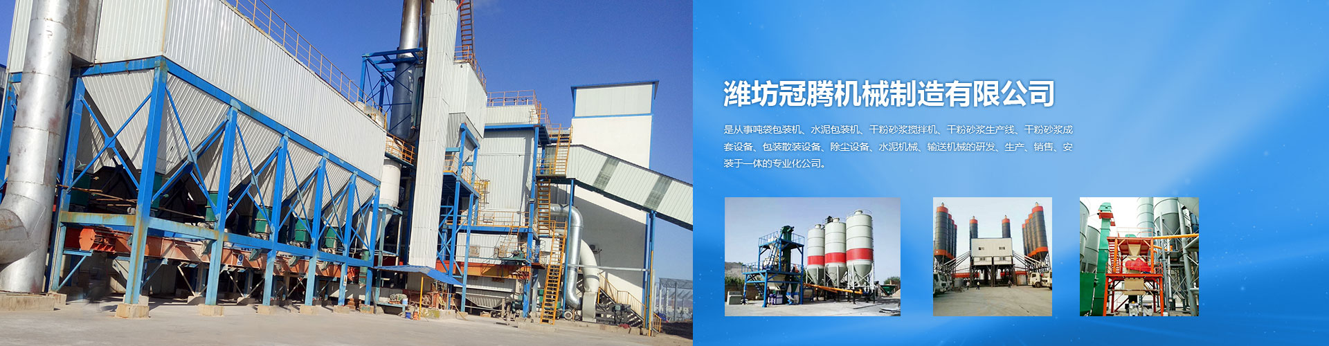 2-氣浮式包裝機,輕質(zhì)抹灰石膏砂漿生產(chǎn)線(xiàn),預拌砂漿生產(chǎn)線(xiàn)